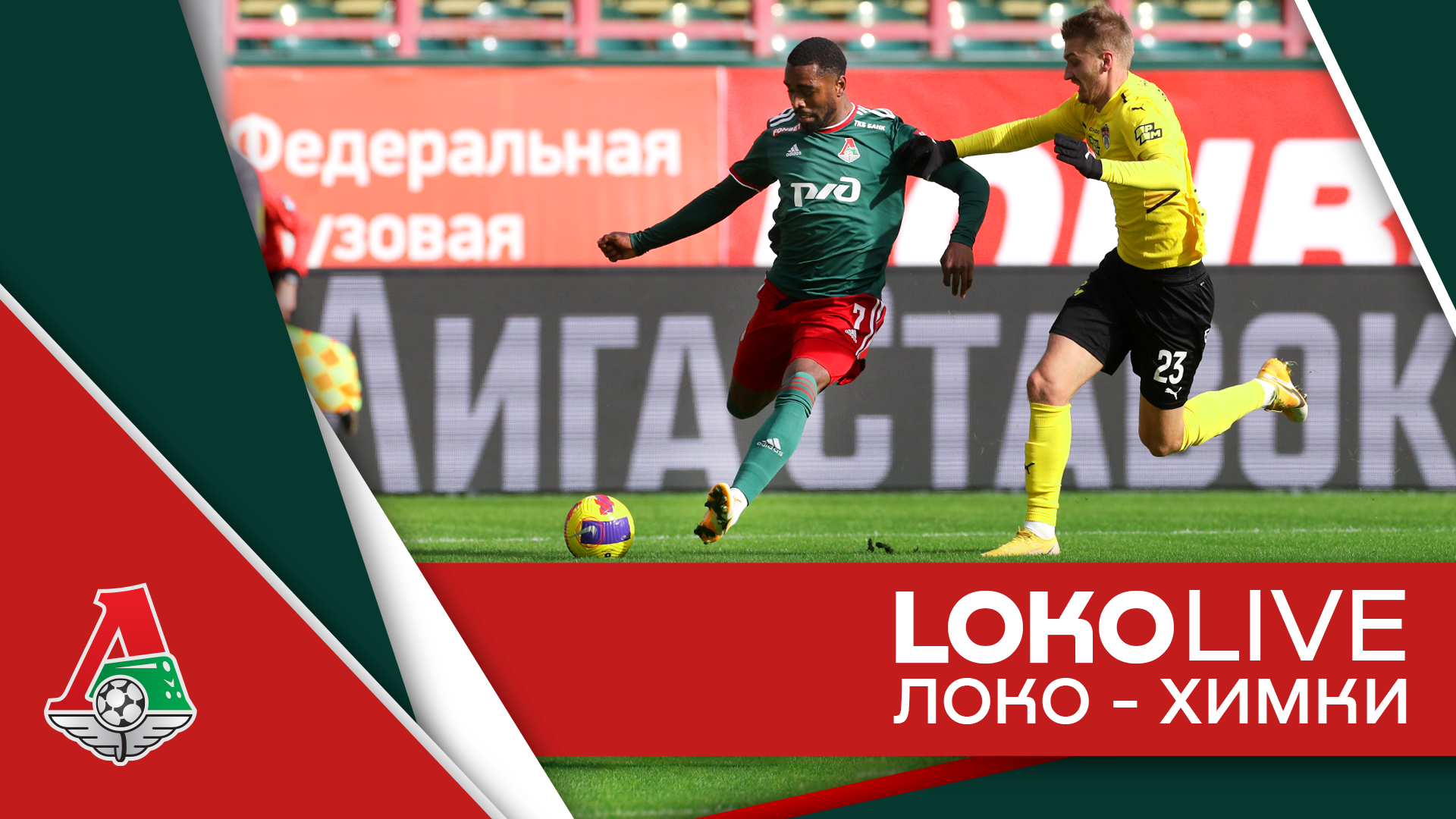 LOKO LIVE // A victory against Khimki