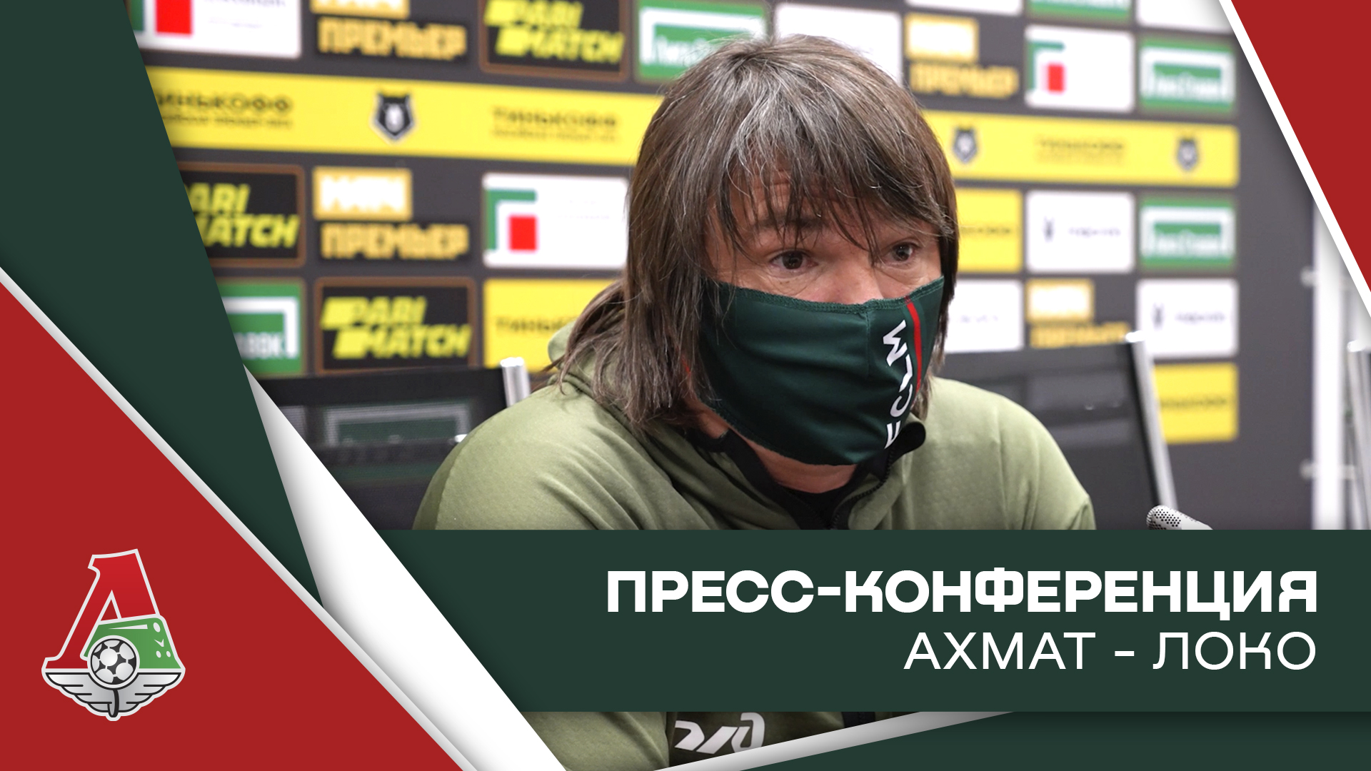 Dmitriy Loskov press-conference after the match against Akhmat